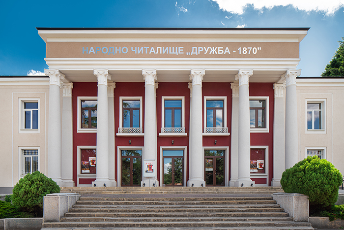 НЧ “Дружба-1870“