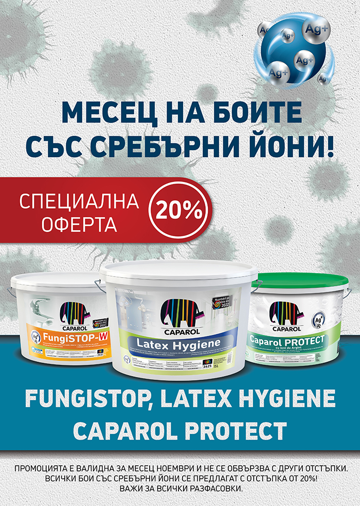 сребърни йони