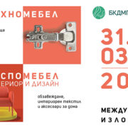 ТЕХНОМЕБЕЛ и ЕКСПОМЕБЕЛ