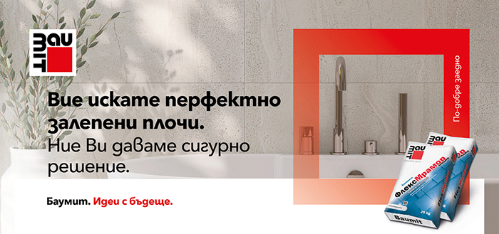 бяло лепило Baumit FlexMarmor Medio