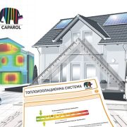 Топлоизолационните системи на Caparol гарантират дълготрайна защита и енергийна ефективност Топлоизолационните системи на Caparol