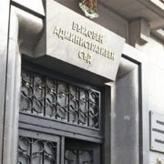Върховният административен съд отмени Наредба №6 за прилежащите площи към сградите в режим на етажна собственост заради нарушения при приемането ѝ.
