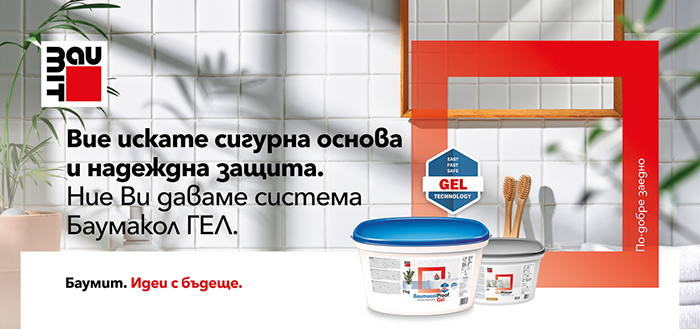 Баня без компромиси: правилна подготовка и хидроизолация с Баумакол GEL система