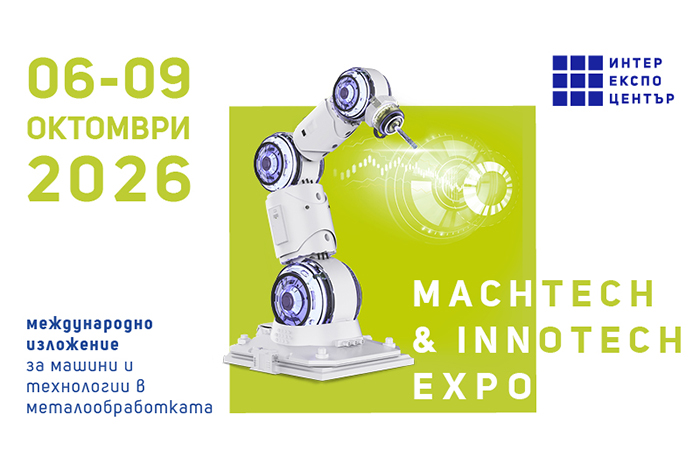 MachTech&InnoTech Expo 2026 – индустриални технологии