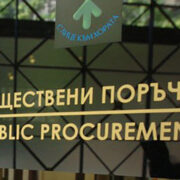 Държавата започва проверки на обществените поръчки за строителство Проверяват обществените поръчки за строителство